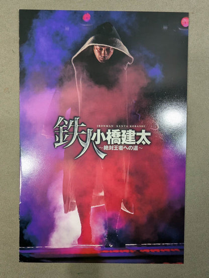 Kenta Kobashi  ~The Road to the Absolute Champion~