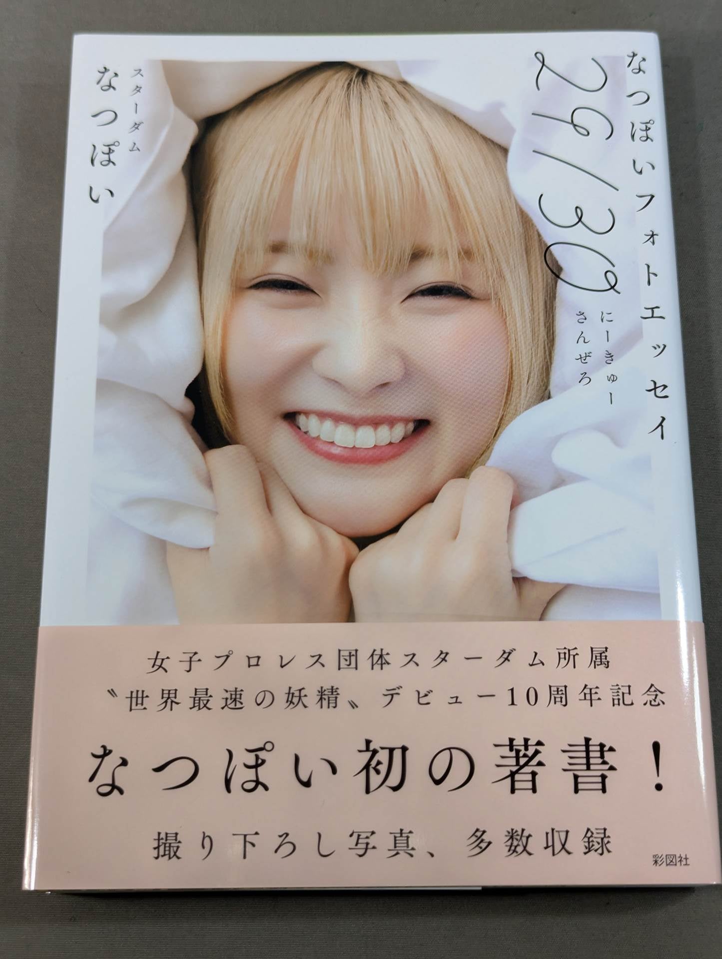 NATSUPOI  Photo Essay 29/30