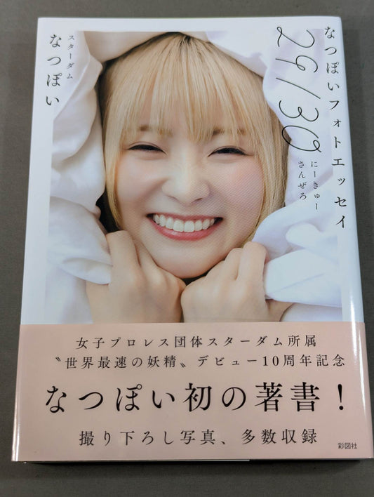 NATSUPOI  Photo Essay 29/30