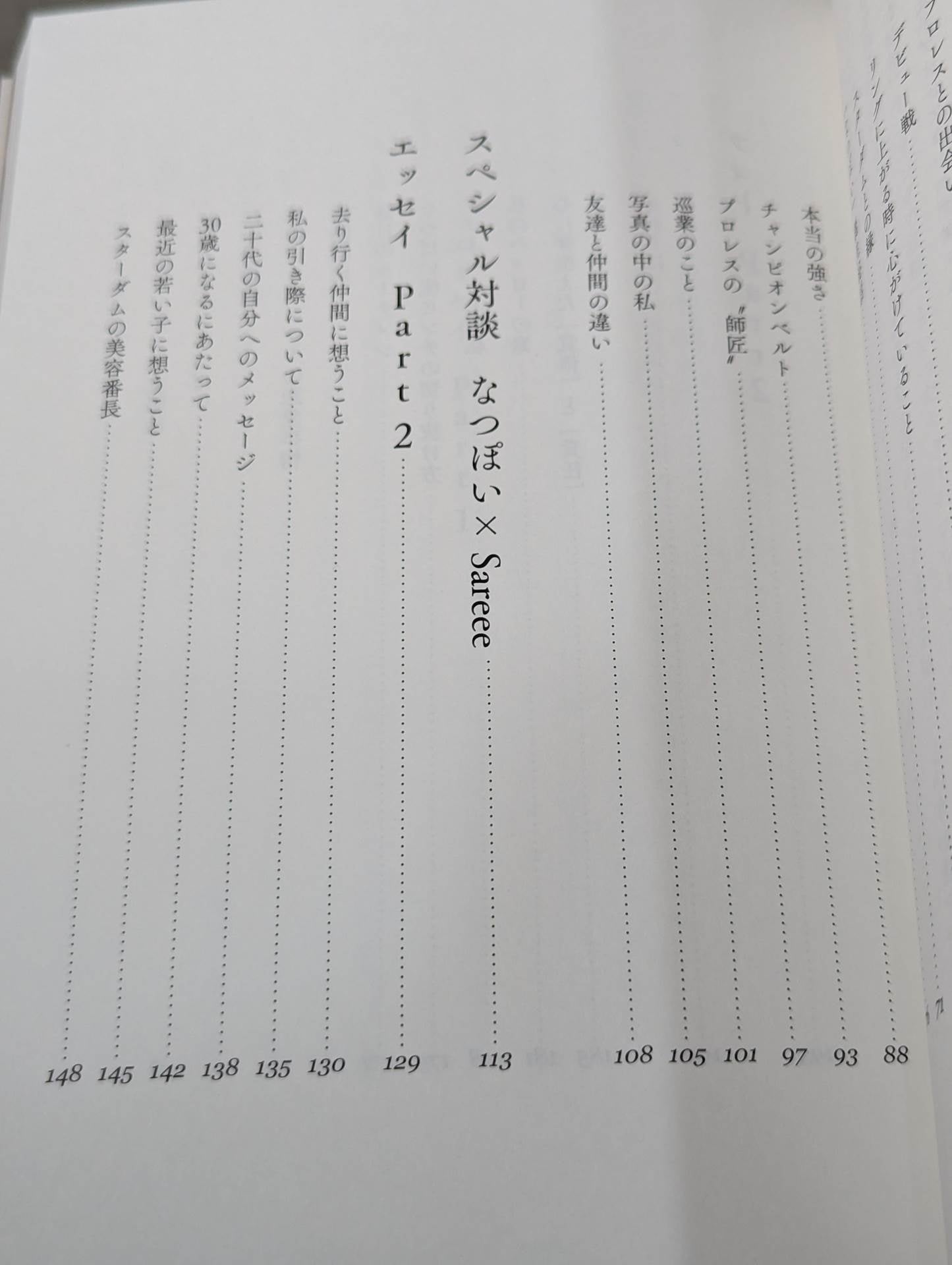 NATSUPOI  Photo Essay 29/30