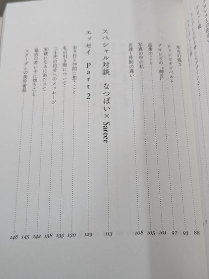 NATSUPOI  Photo Essay 29/30