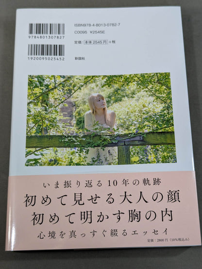 NATSUPOI  Photo Essay 29/30