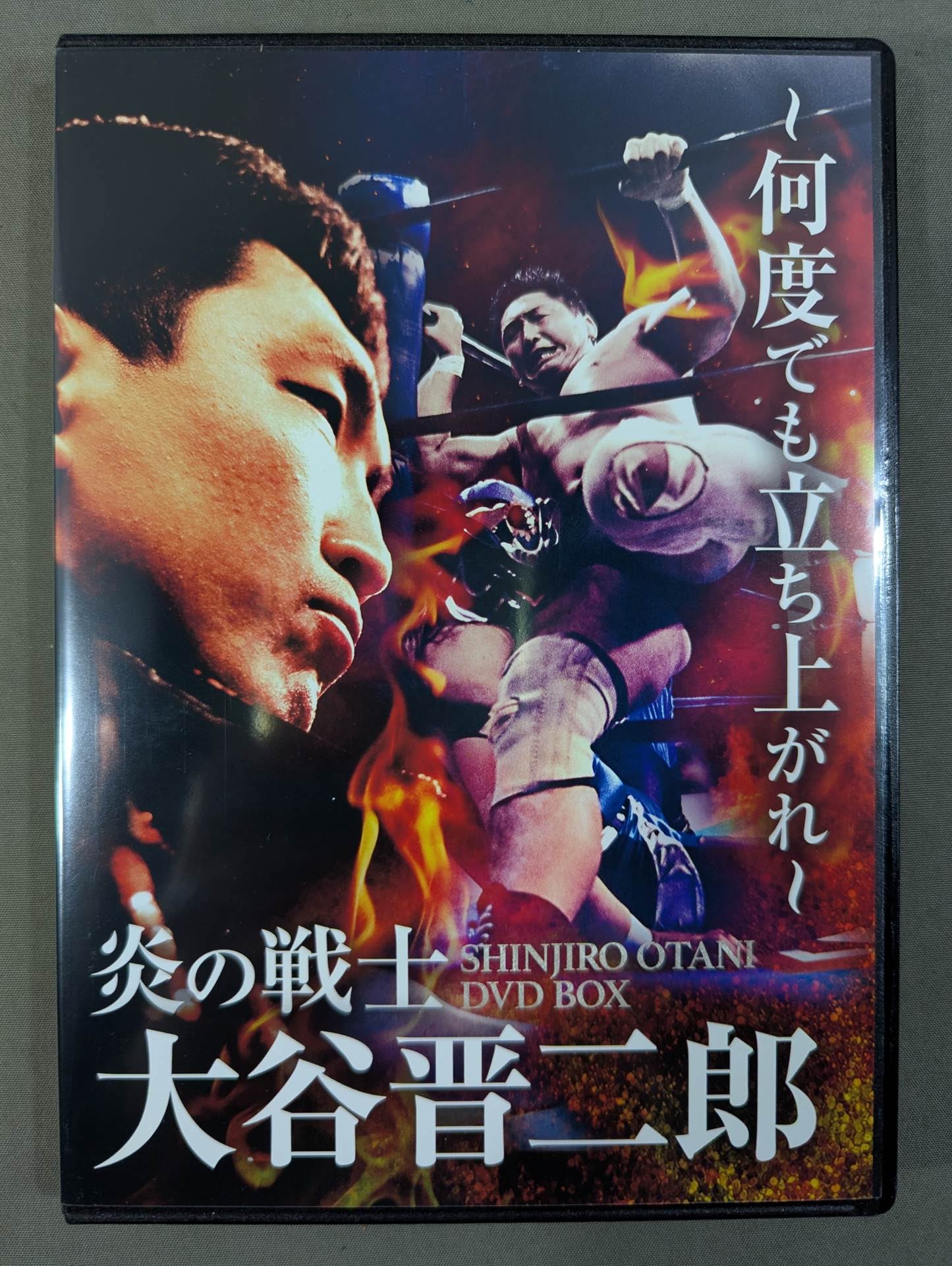 ★ Flame Warrior ★ Shinjiro Otani ~Stand Up as Many Times as You Want~ SHINJIRO OTANI DVD BOX