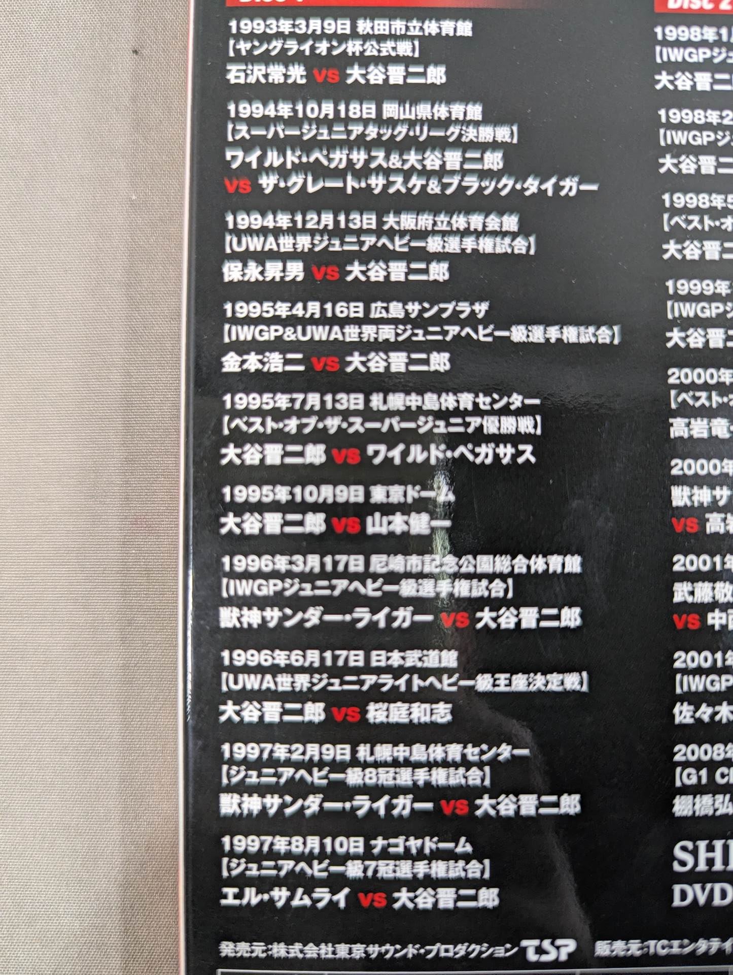 ★ Flame Warrior ★ Shinjiro Otani ~Stand Up as Many Times as You Want~ SHINJIRO OTANI DVD BOX