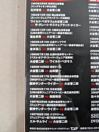 ★ Flame Warrior ★ Shinjiro Otani ~Stand Up as Many Times as You Want~ SHINJIRO OTANI DVD BOX