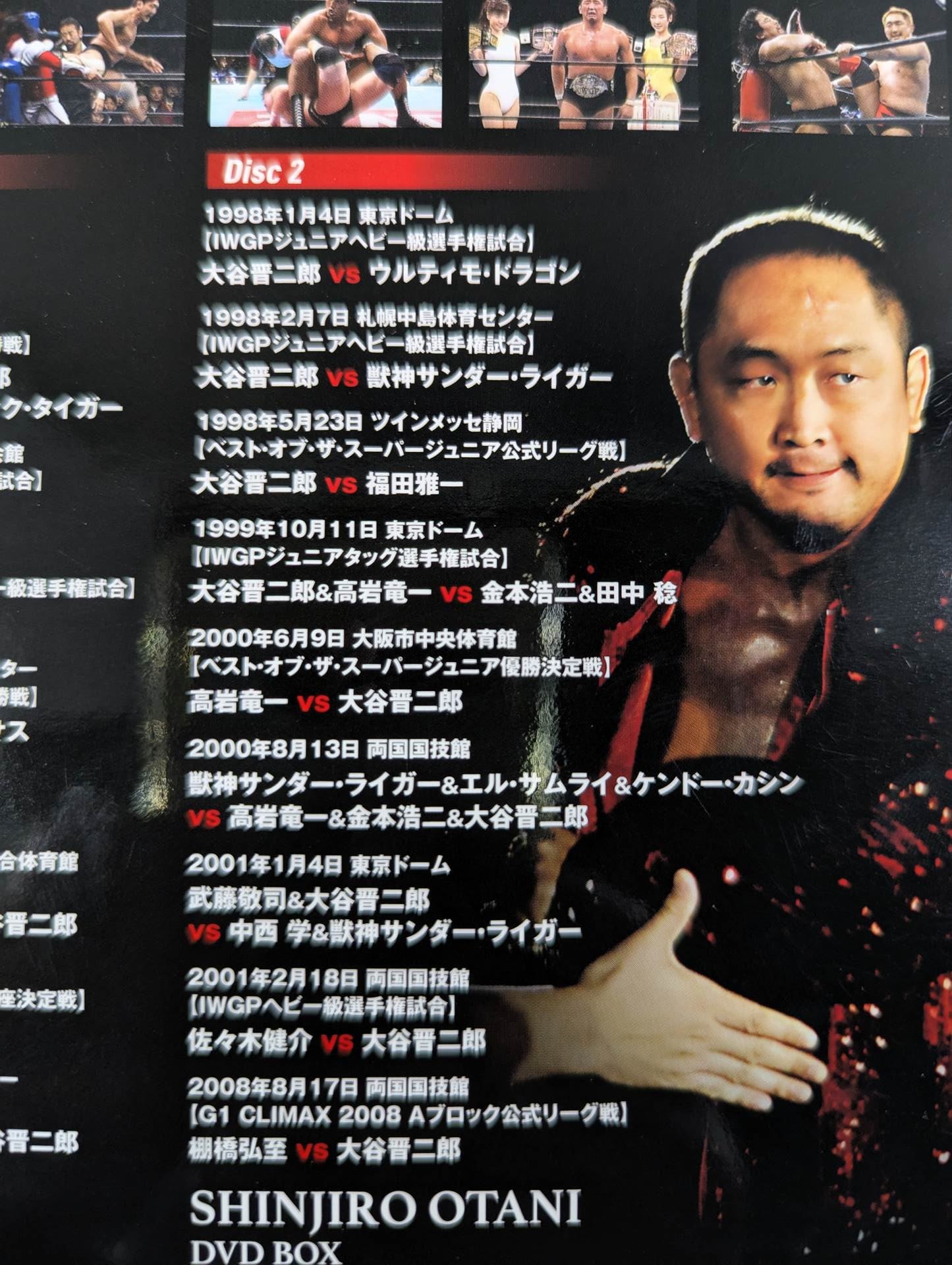 ★ Flame Warrior ★ Shinjiro Otani ~Stand Up as Many Times as You Want~ SHINJIRO OTANI DVD BOX