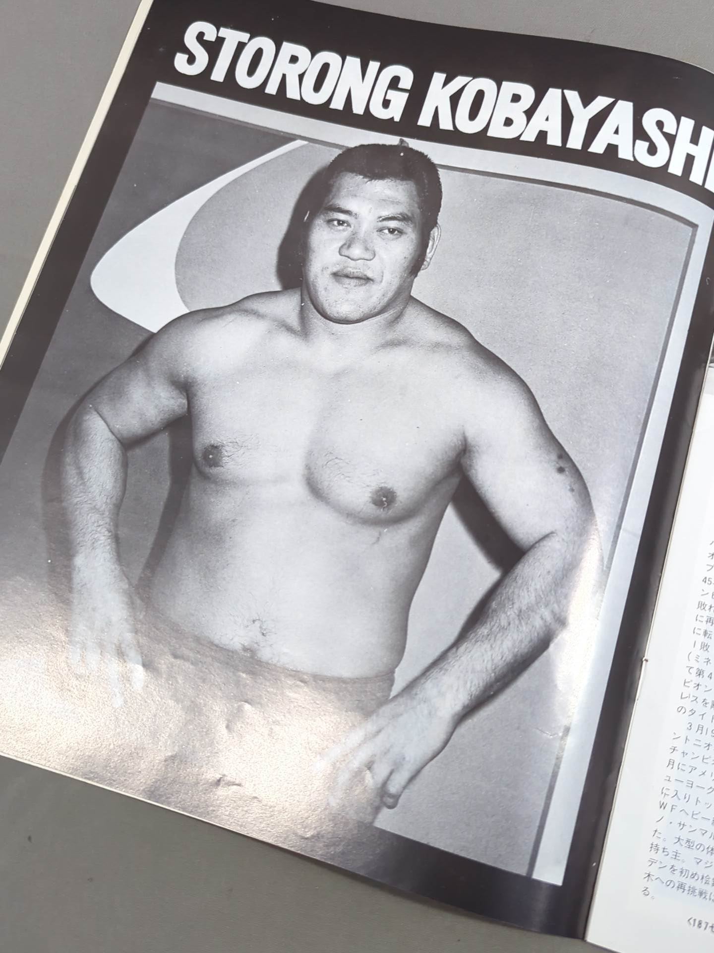 ★猪木vsストロング小林(第2戦)★ 74闘魂シリーズ第2弾