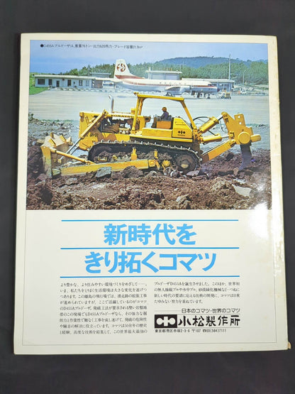 ★アントニオ猪木vsモハメド・アリ★ 格闘技世界一決定戦