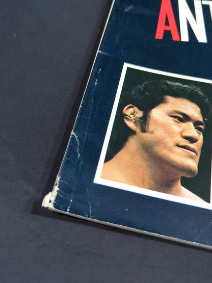 ★アントニオ猪木vsモハメド・アリ★ 格闘技世界一決定戦