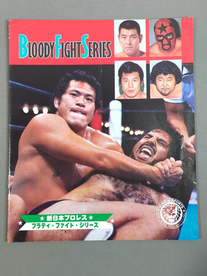79ブラディ・ファイト・シリーズ