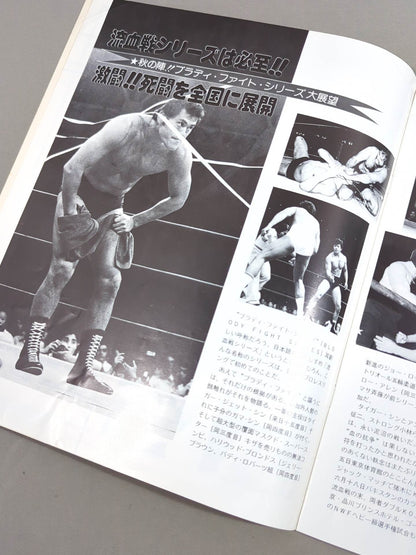 79ブラディ・ファイト・シリーズ