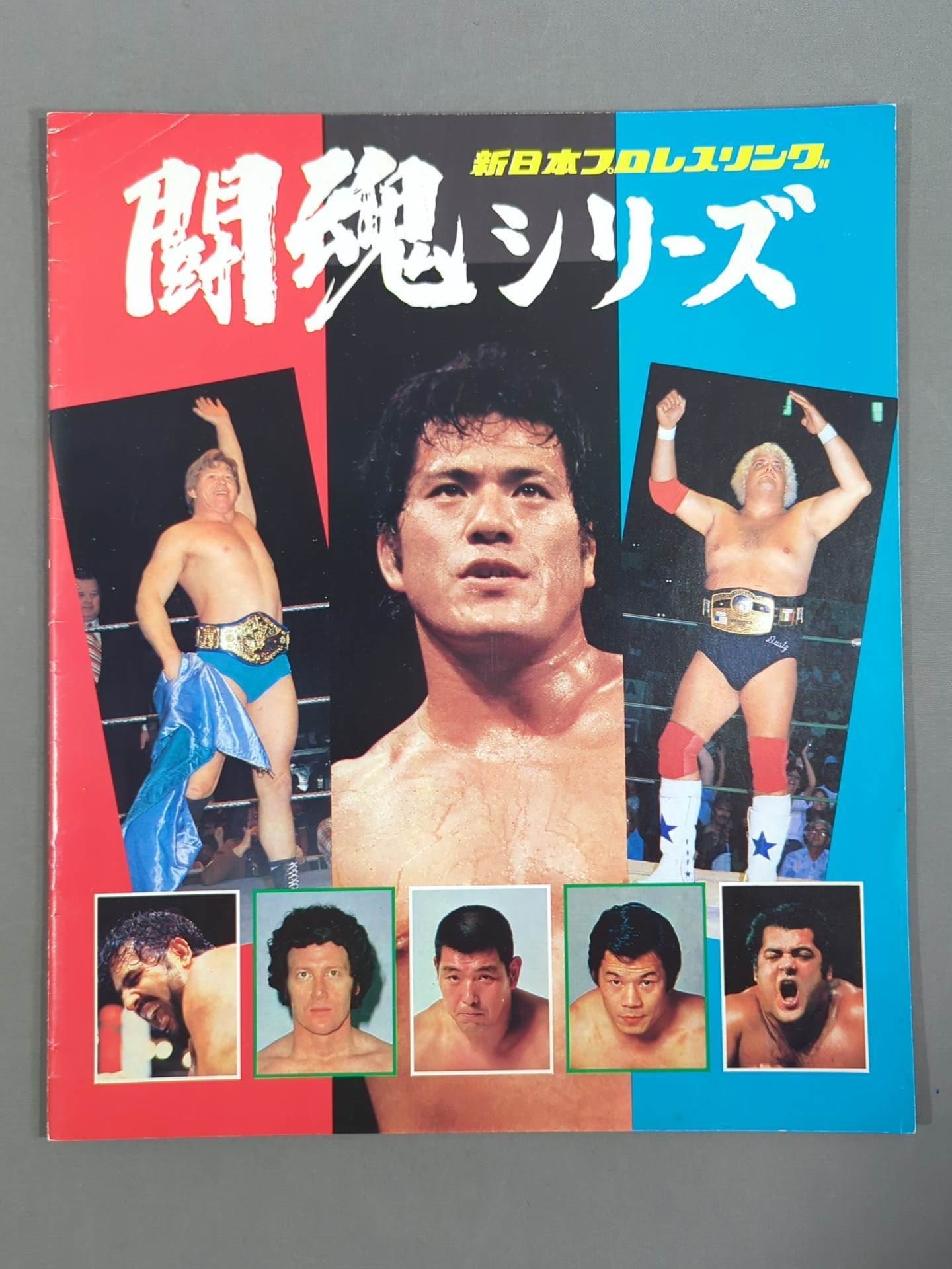 79闘魂シリーズ