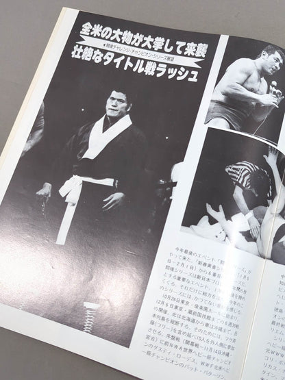 79闘魂シリーズ