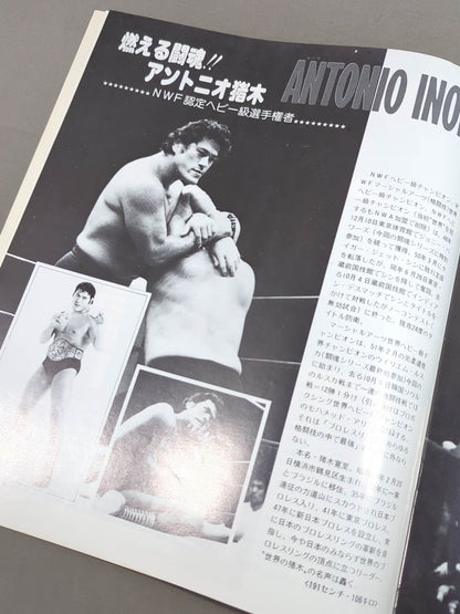 79闘魂シリーズ