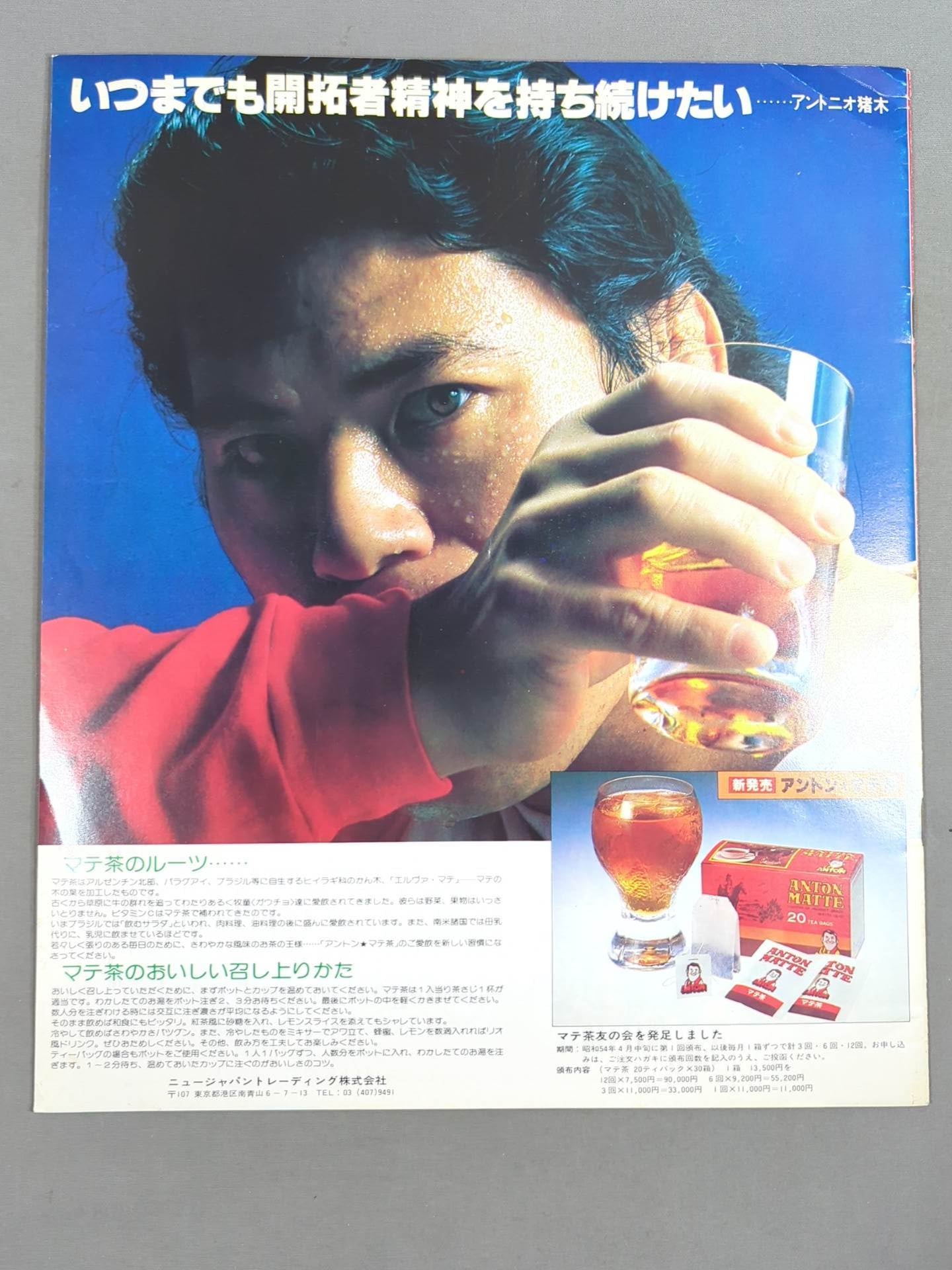 79闘魂シリーズ