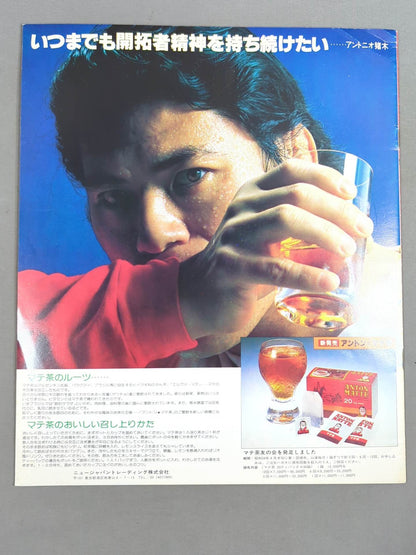 79闘魂シリーズ