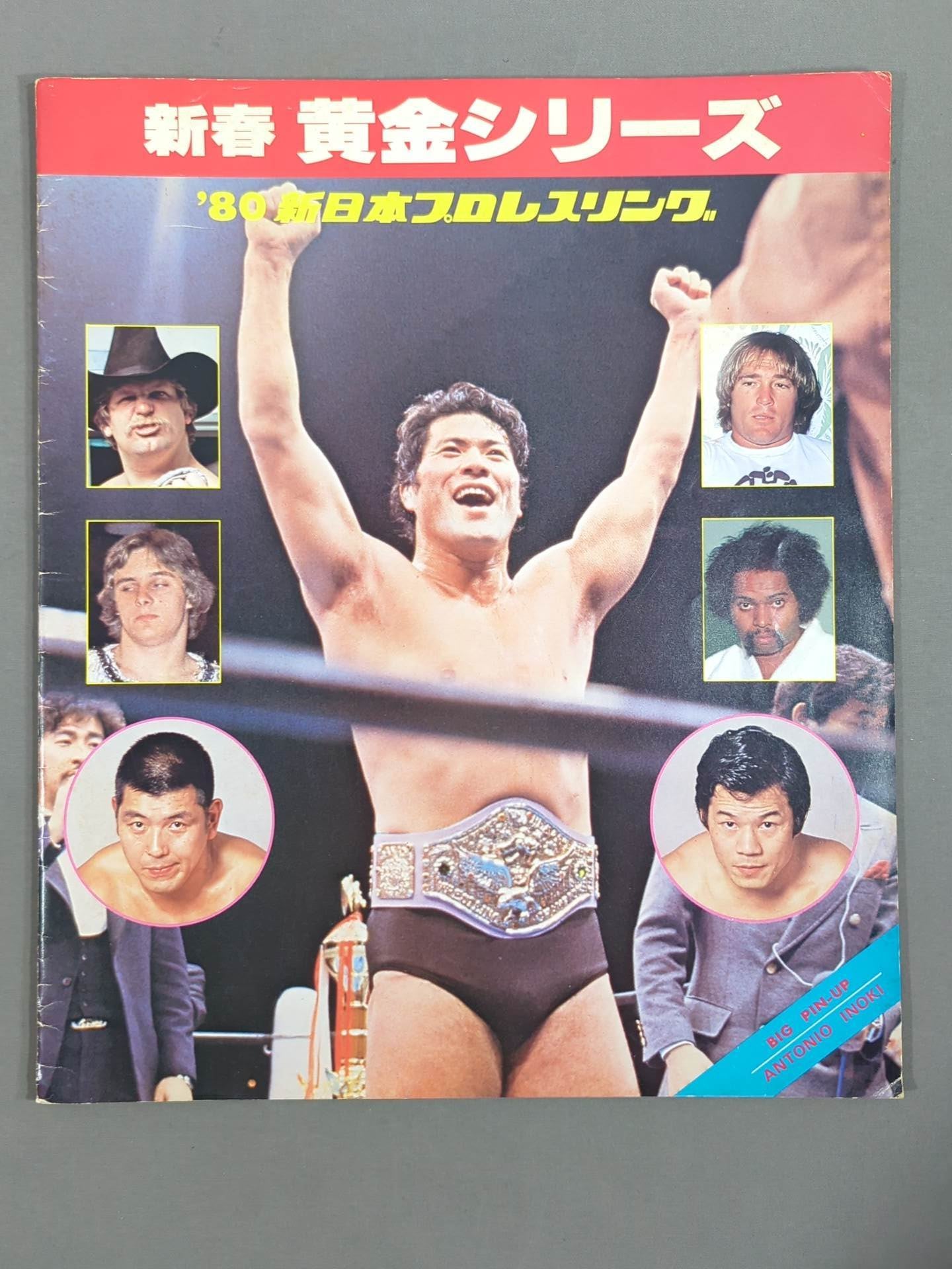 80新春黄金シリーズ