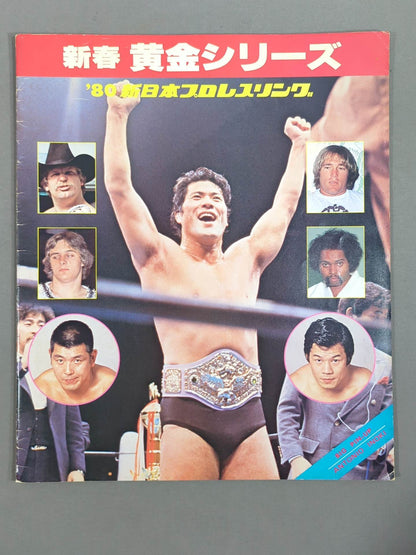 80新春黄金シリーズ