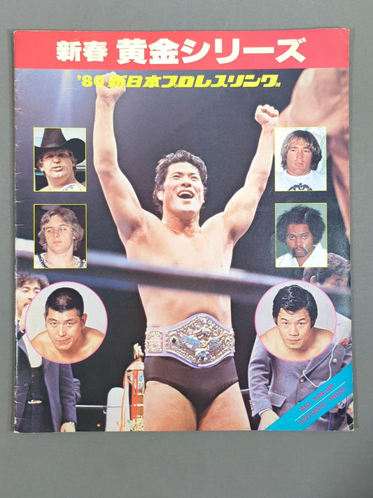 80新春黄金シリーズ