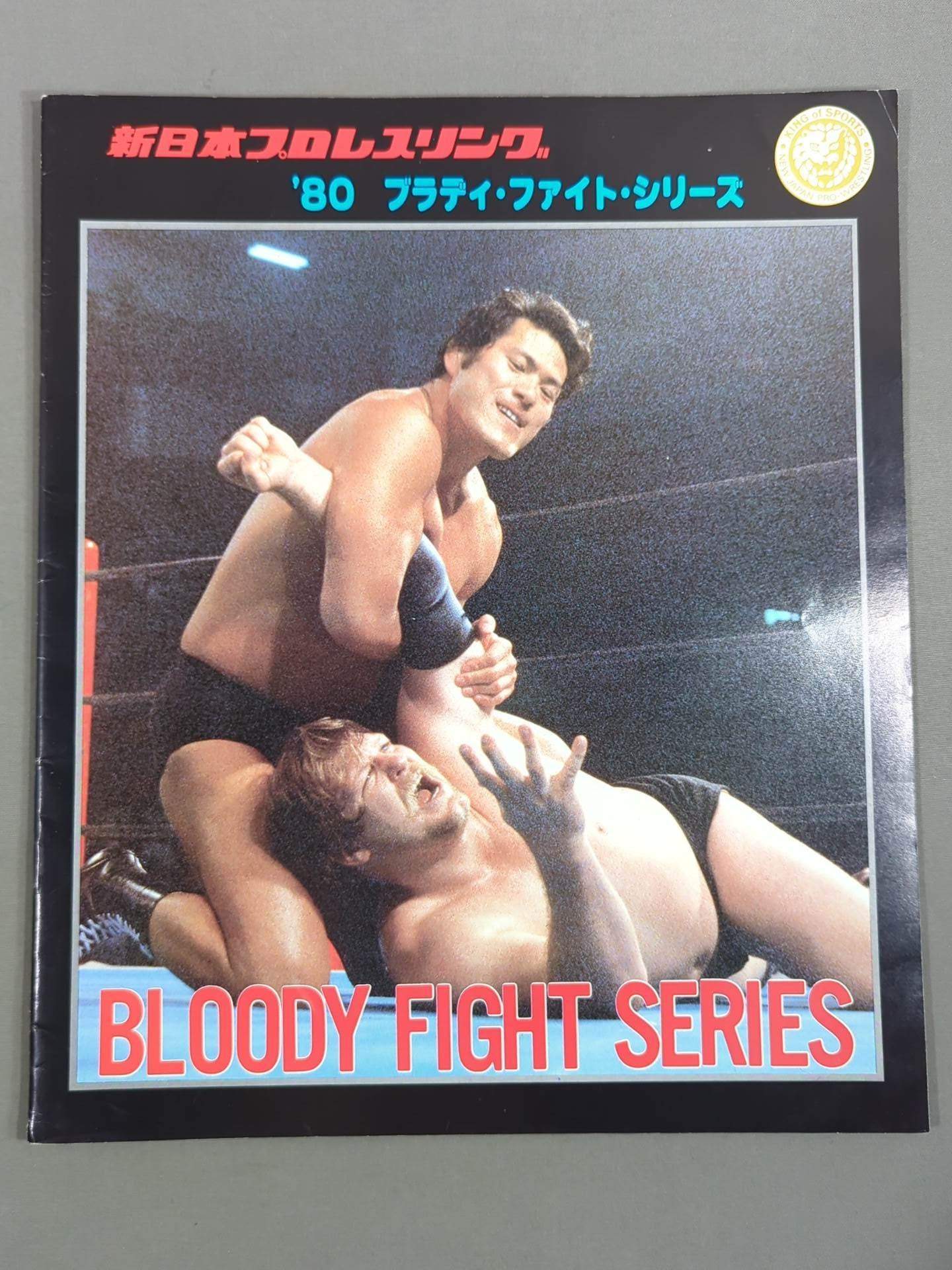 80ブラディ・ファイト・シリーズ