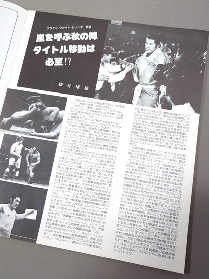 80ブラディ・ファイト・シリーズ