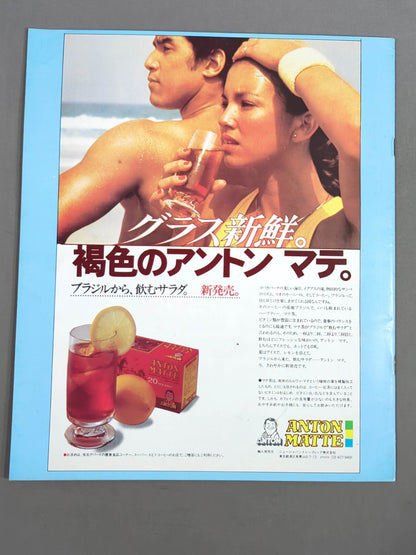 80ブラディ・ファイト・シリーズ