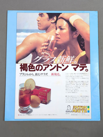 80ファン感謝 スーパーファイト