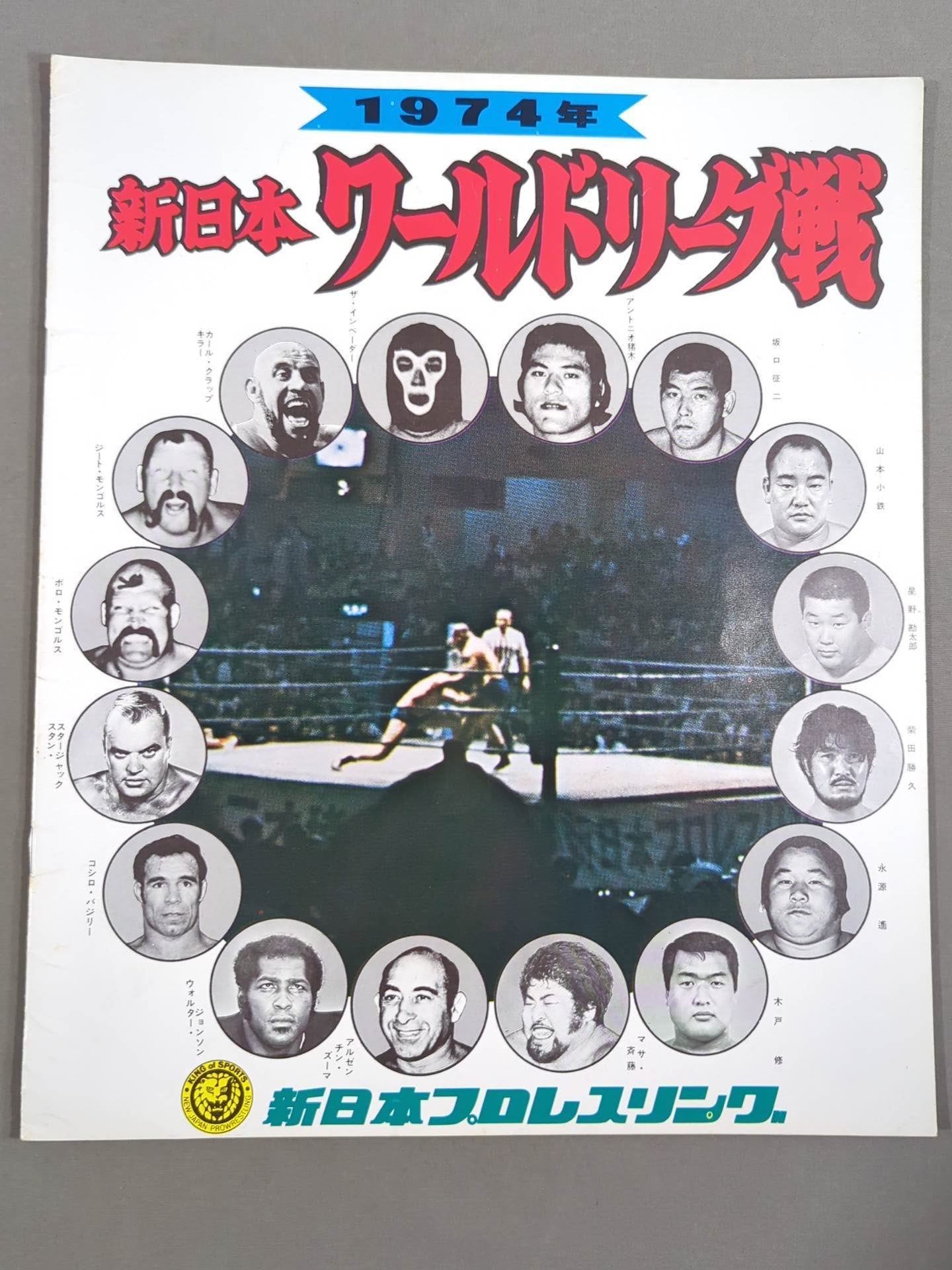 74第1回ワールドリーグ戦