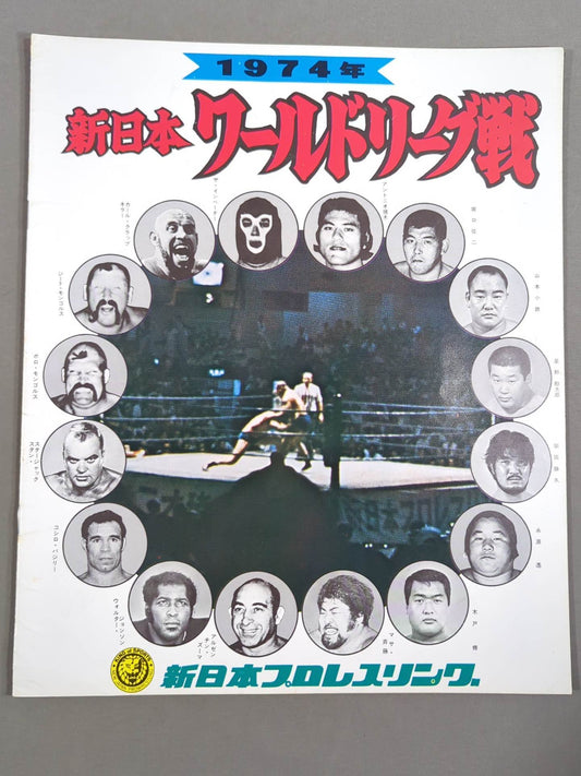 74第1回ワールドリーグ戦