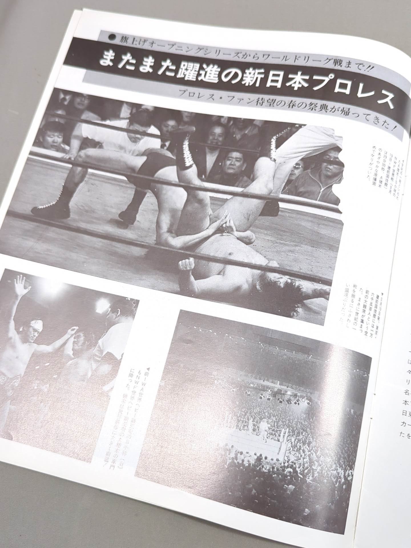 74第1回ワールドリーグ戦