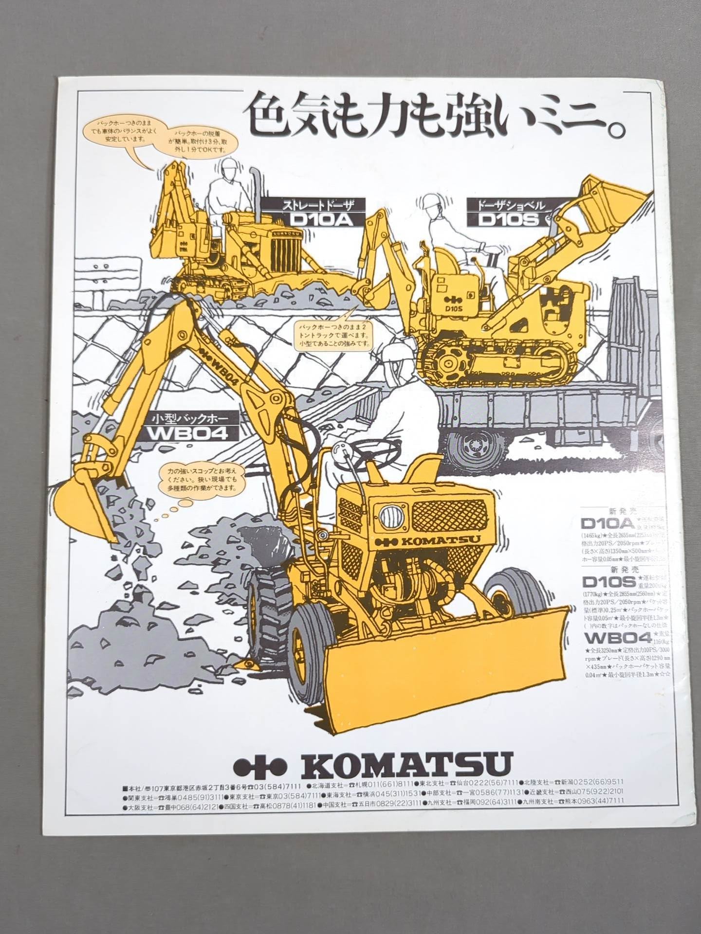 74第1回ワールドリーグ戦