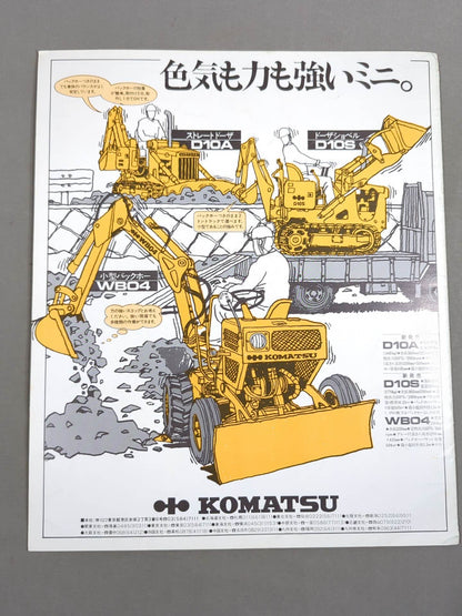 74第1回ワールドリーグ戦