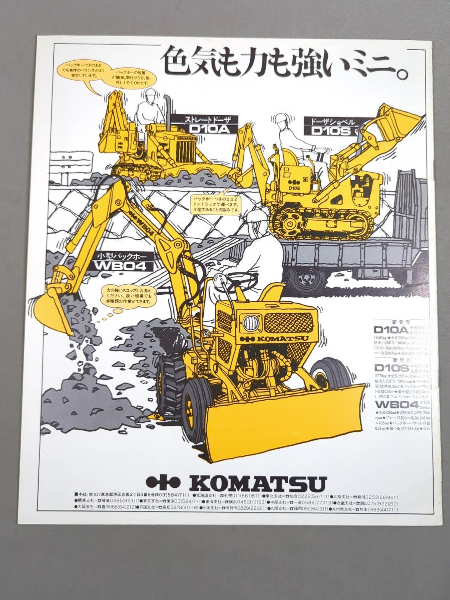 73闘魂シリーズ第2弾 世界タイトル挑戦記念