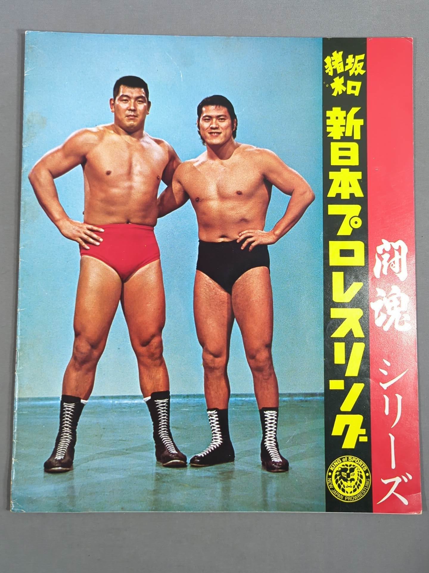 73闘魂シリーズ第1弾