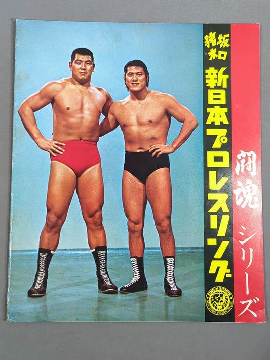 73 Fighting Spirit Series Part 1