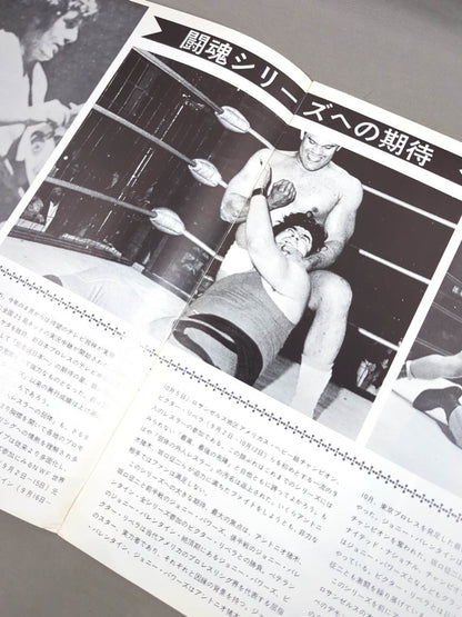 73闘魂シリーズ第1弾