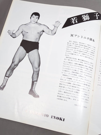 73闘魂シリーズ第1弾