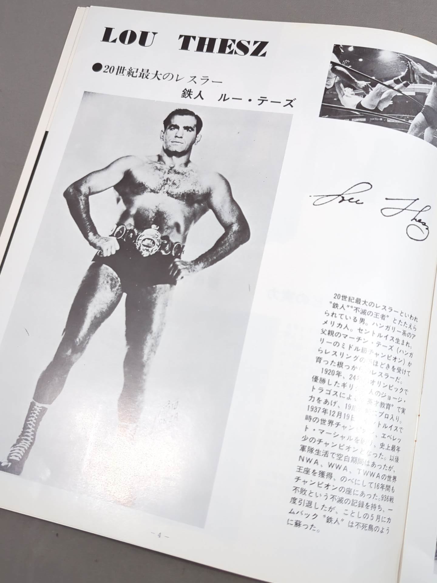 ★坂口&猪木vsゴッチ&テーズ★ 世界最強タッグ戦