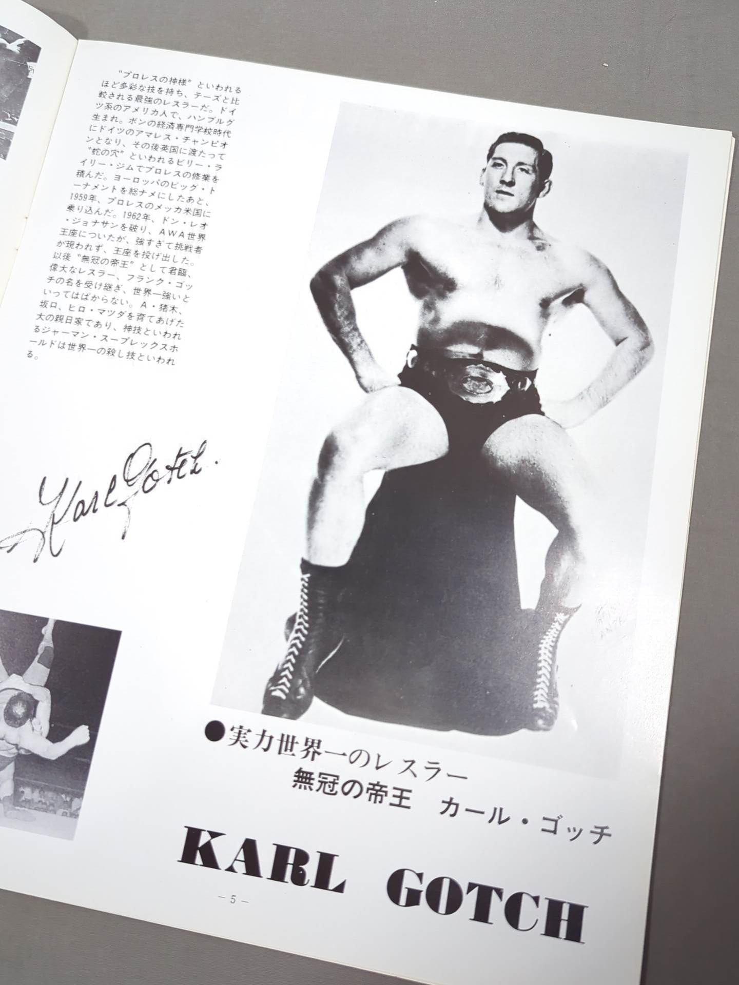 ★坂口&猪木vsゴッチ&テーズ★ 世界最強タッグ戦