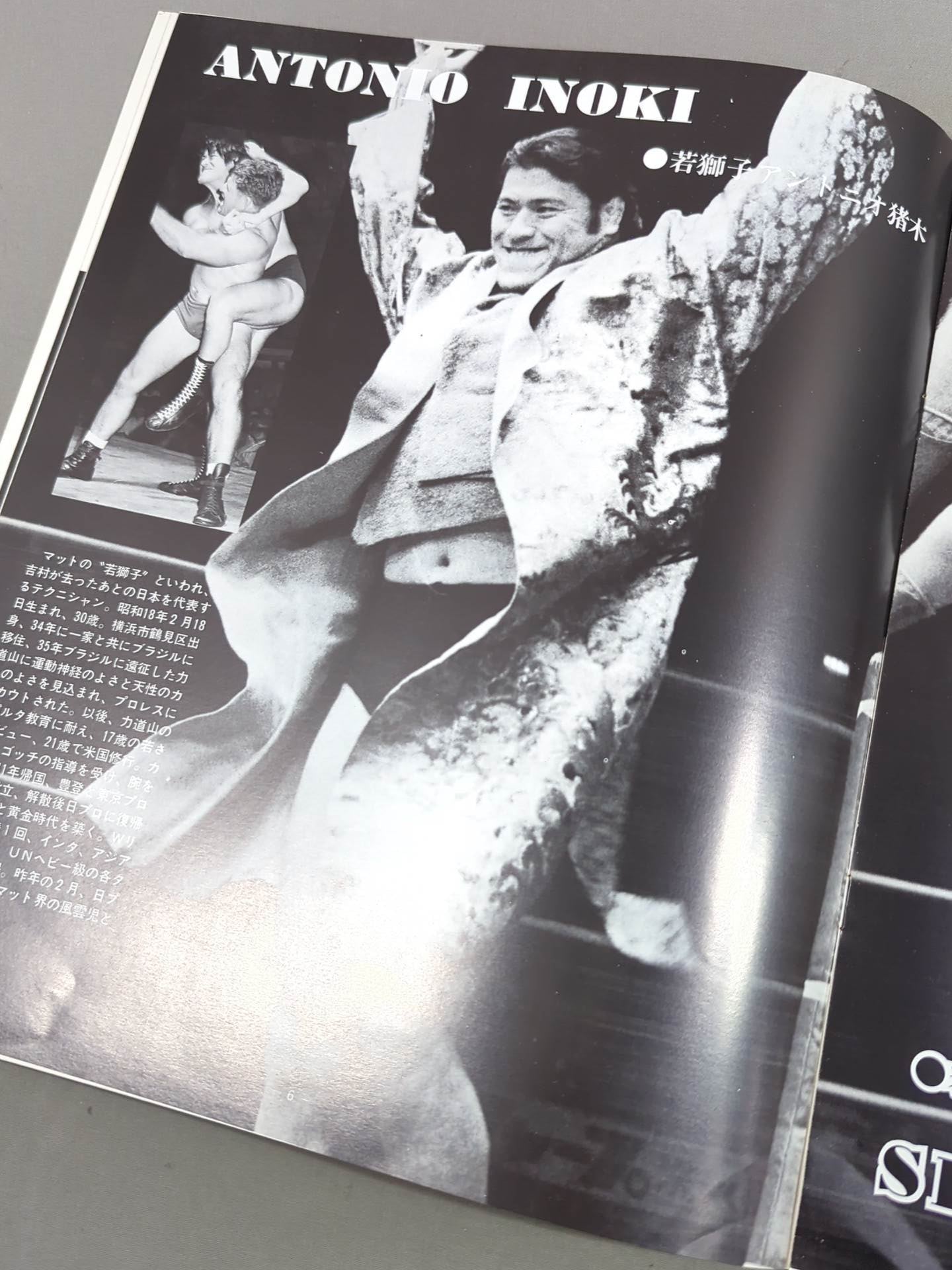 ★坂口&猪木vsゴッチ&テーズ★ 世界最強タッグ戦