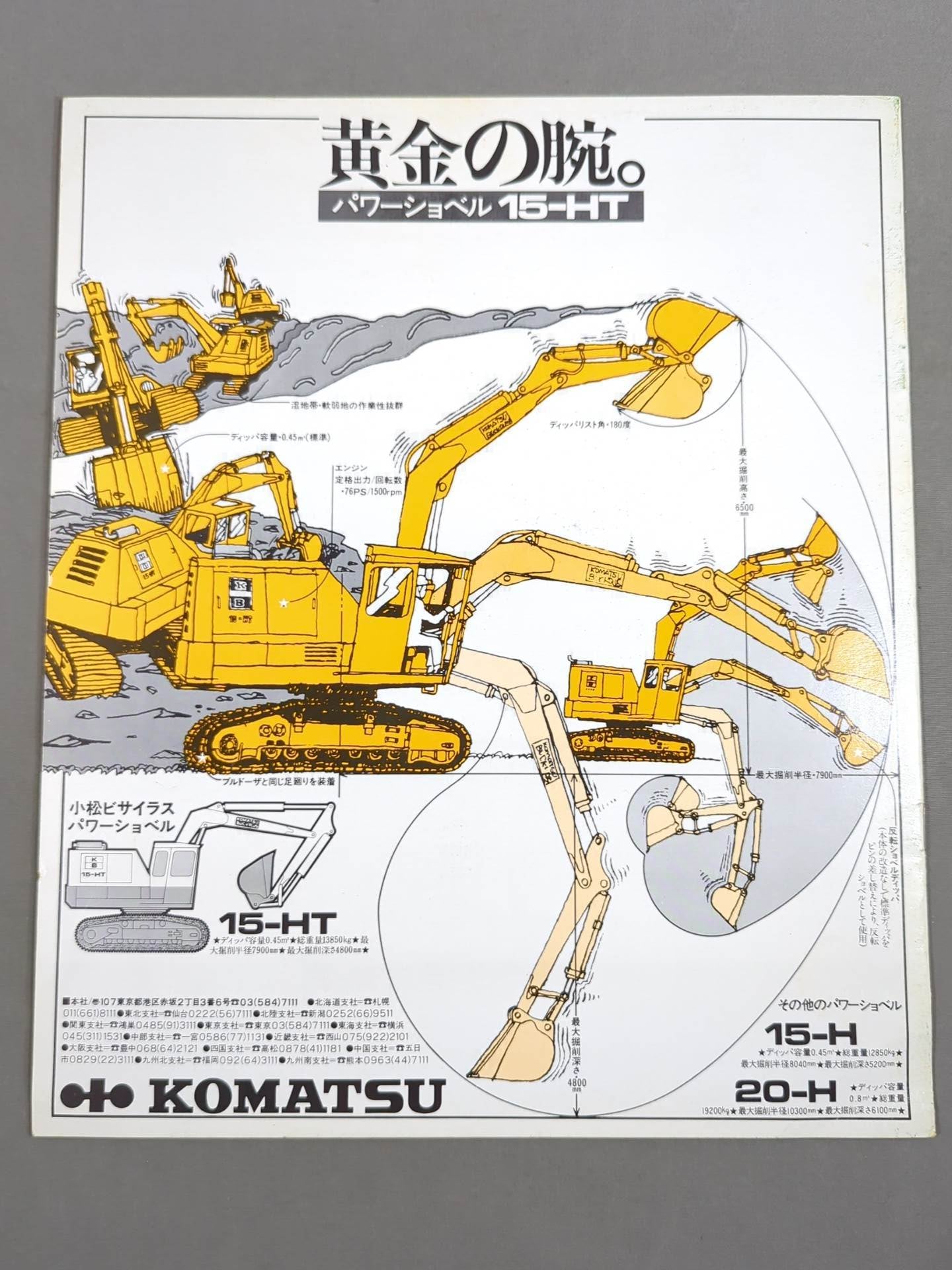 ★坂口&猪木vsゴッチ&テーズ★ 世界最強タッグ戦