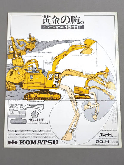 ★坂口&猪木vsゴッチ&テーズ★ 世界最強タッグ戦