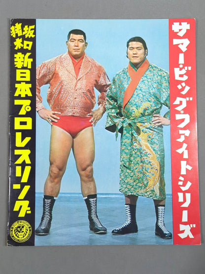 73サマービッグファイトシリーズ