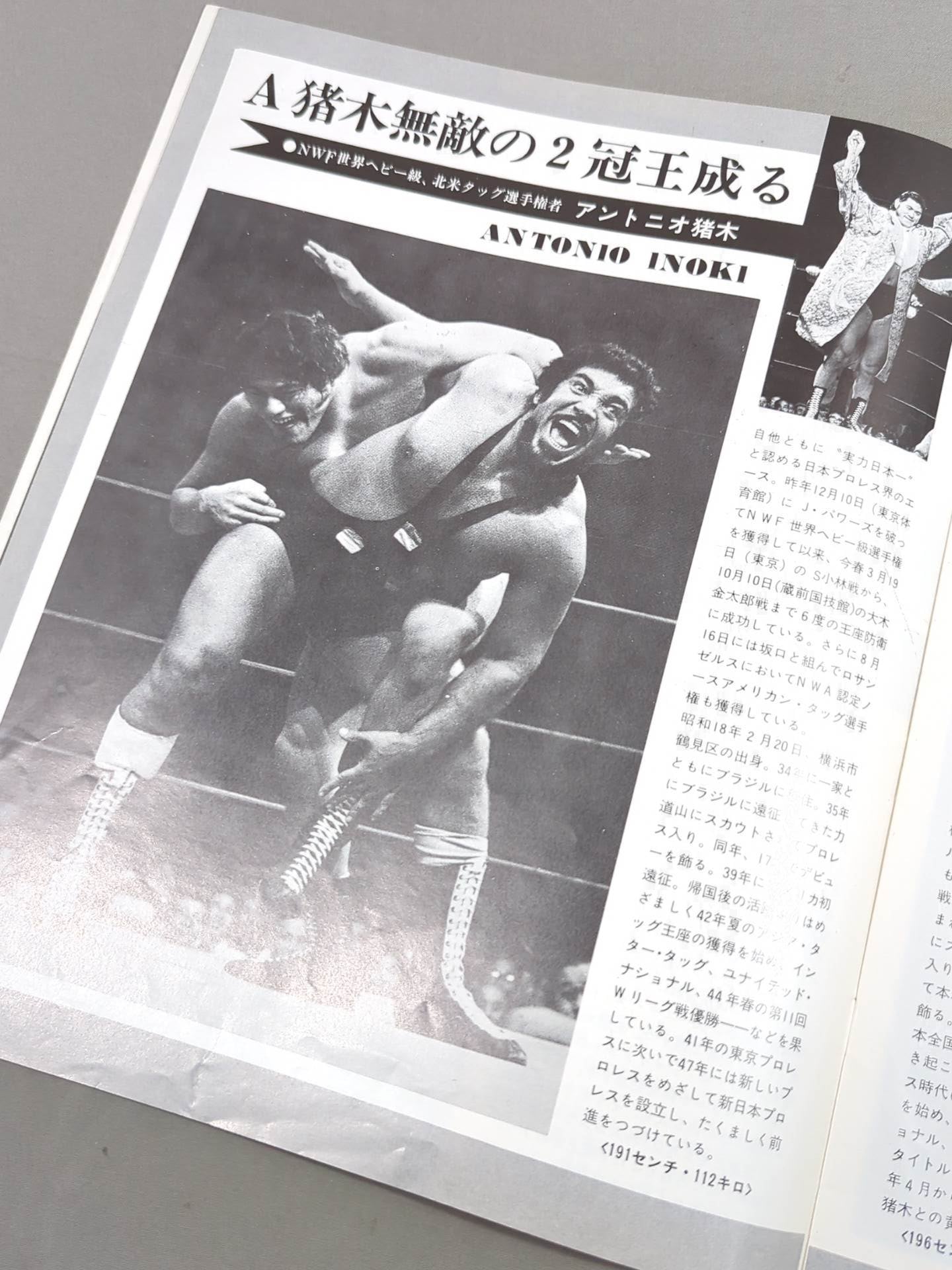 74闘魂シリーズ第2弾