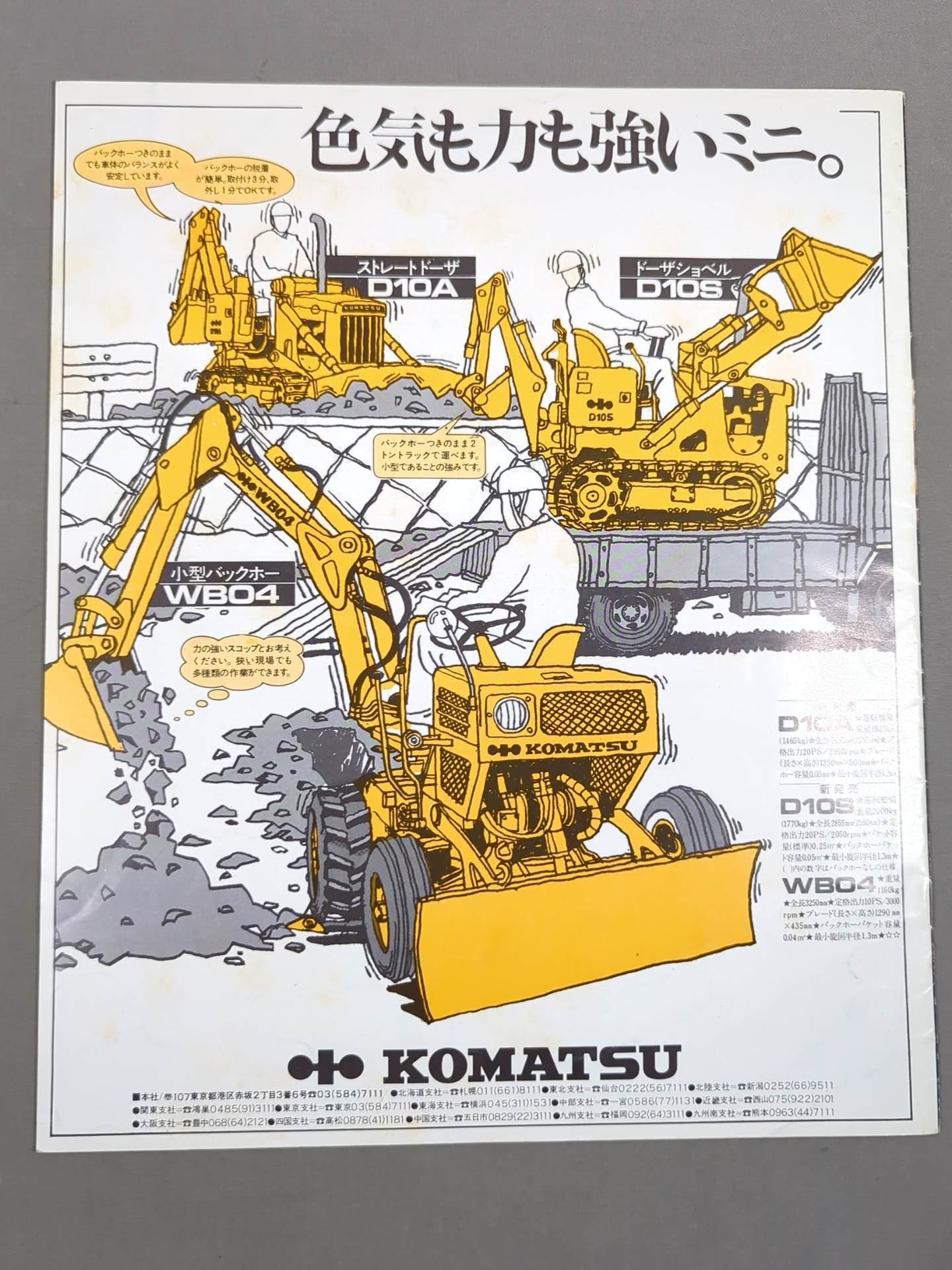 74闘魂シリーズ第2弾