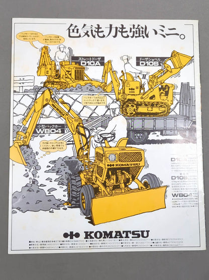 74闘魂シリーズ第2弾