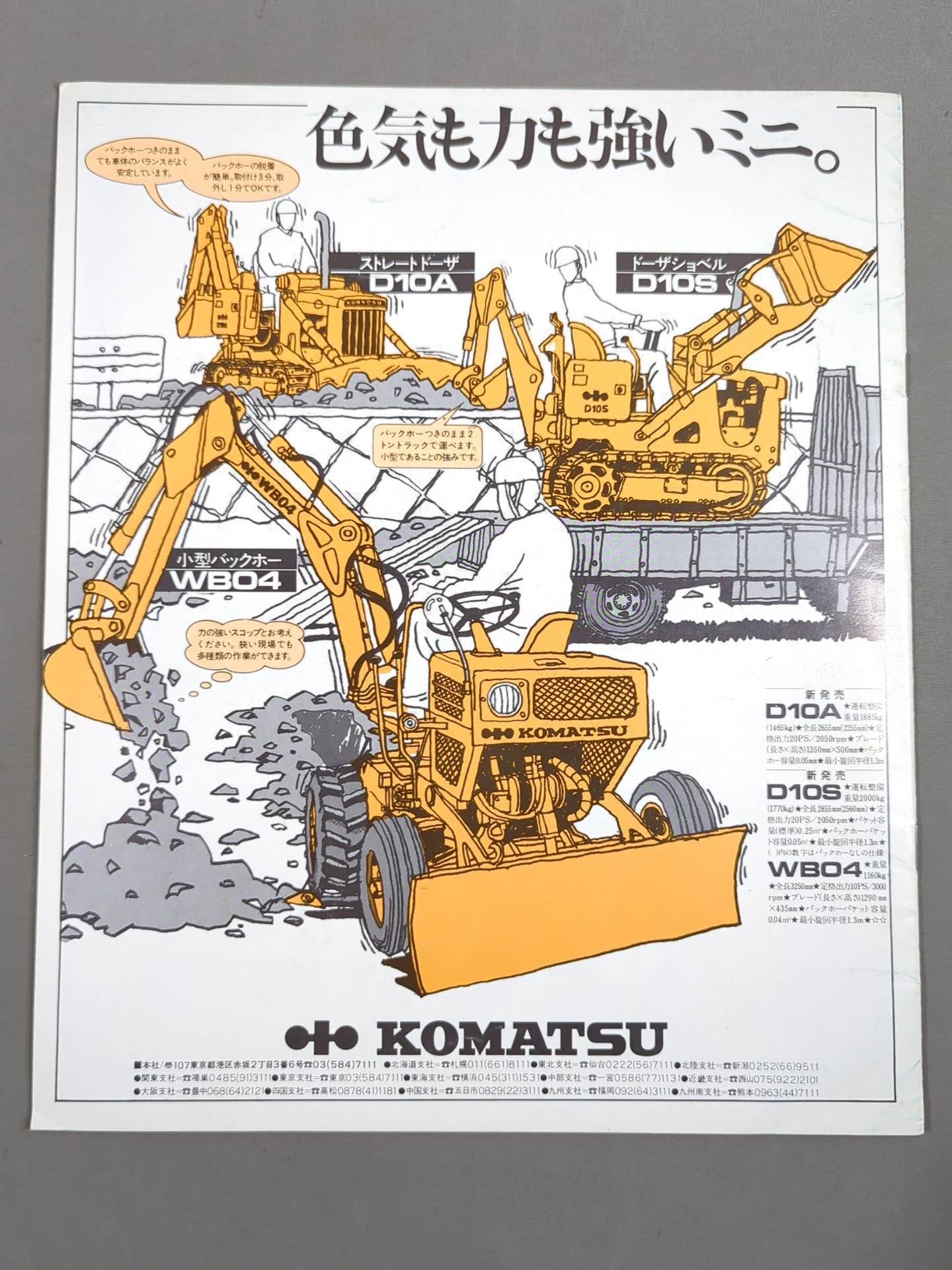 74サマーファイトシリーズ