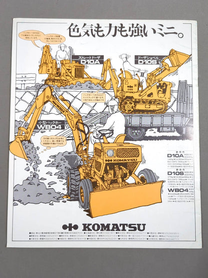 74サマーファイトシリーズ