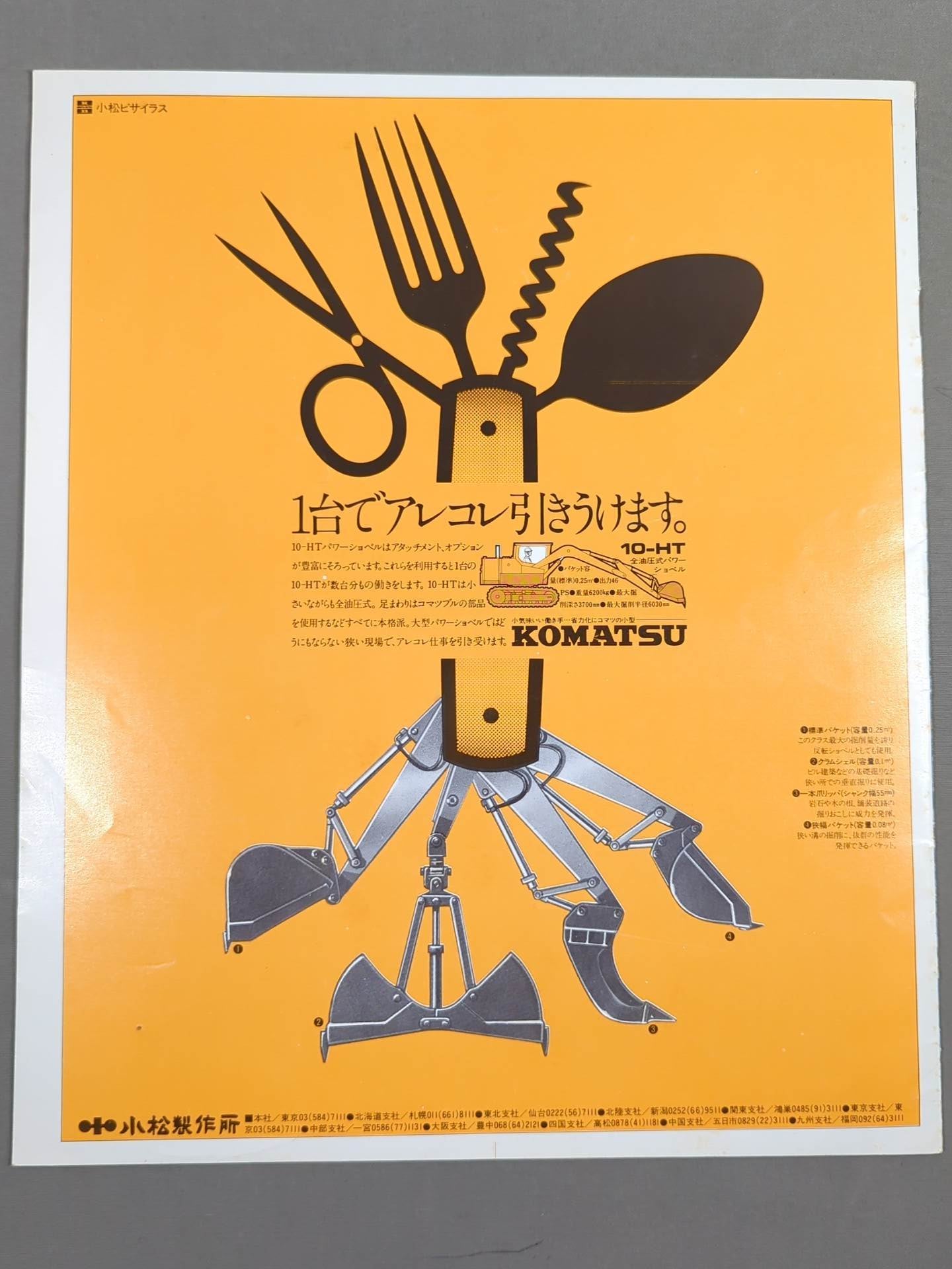 75ビッグファイトシリーズ