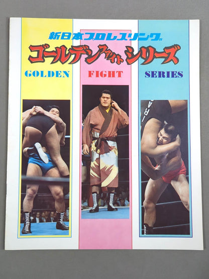 75ゴールデンファイトシリーズ